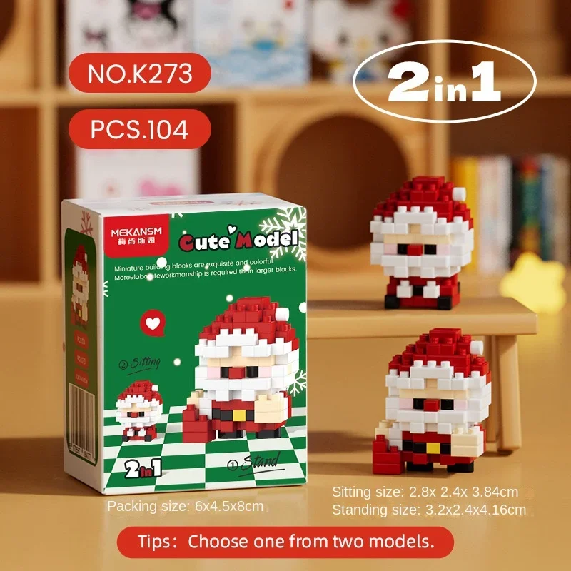 New Christmas series Q edition building blocks puzzle assembling small particle building blocks student doll model gift