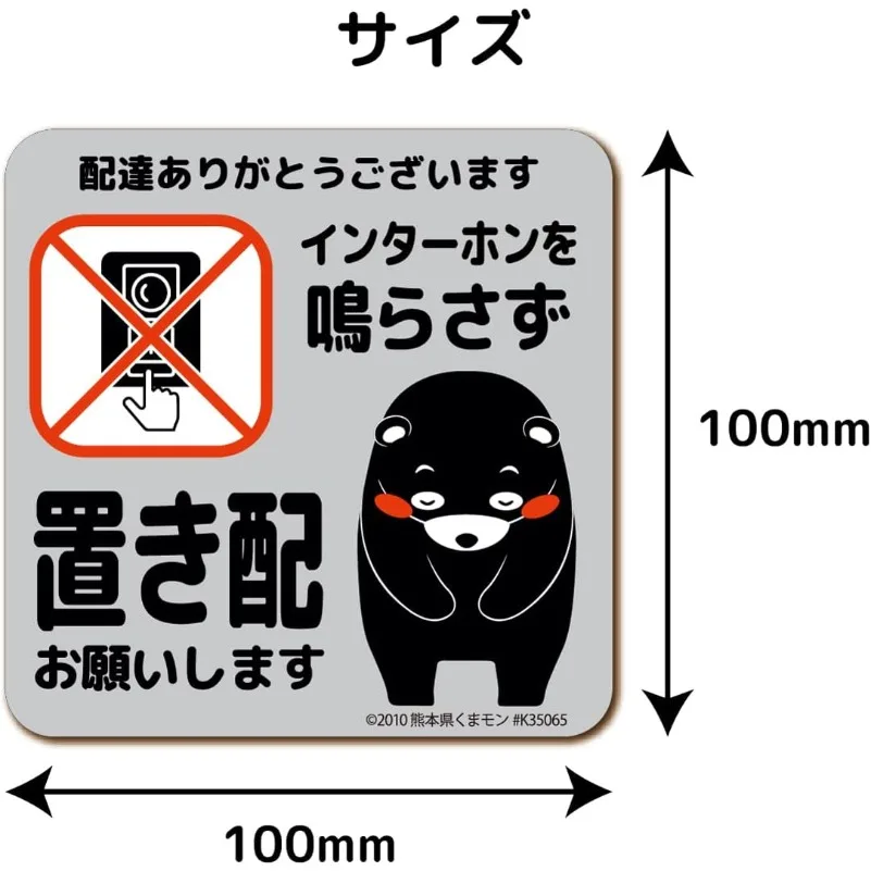 Kumamon Okihai Delivery Notice Door Sticker, Japanese Instruction Decal Ask Courier Leave Parcel At Entrance When Nobody Home