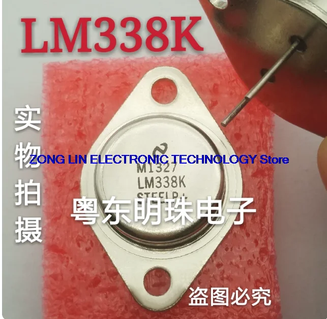LM337K LM338K imported brand new old factory adjustable voltage regulator three pole gold sealed transistor       1PCS