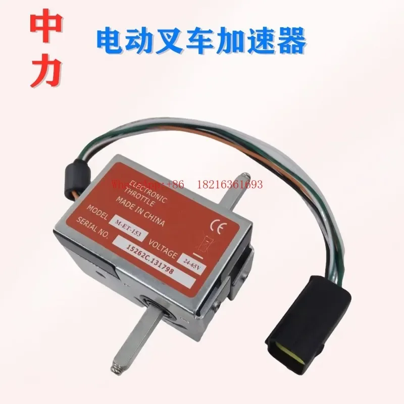 2026GOOD Electric Forklift Accelerator ET153 Forward And Back Switch Governor 24-48V
