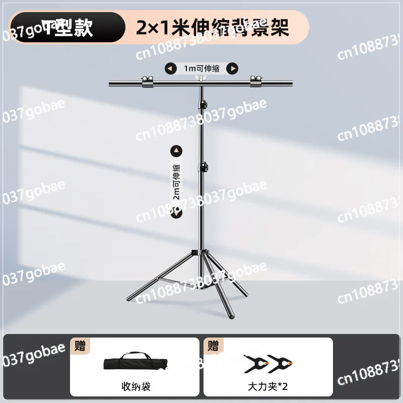 

Светопоглощающая тканевая опорная рама [с выдвижной перекладиной] для фотофона, кронштейн для фона