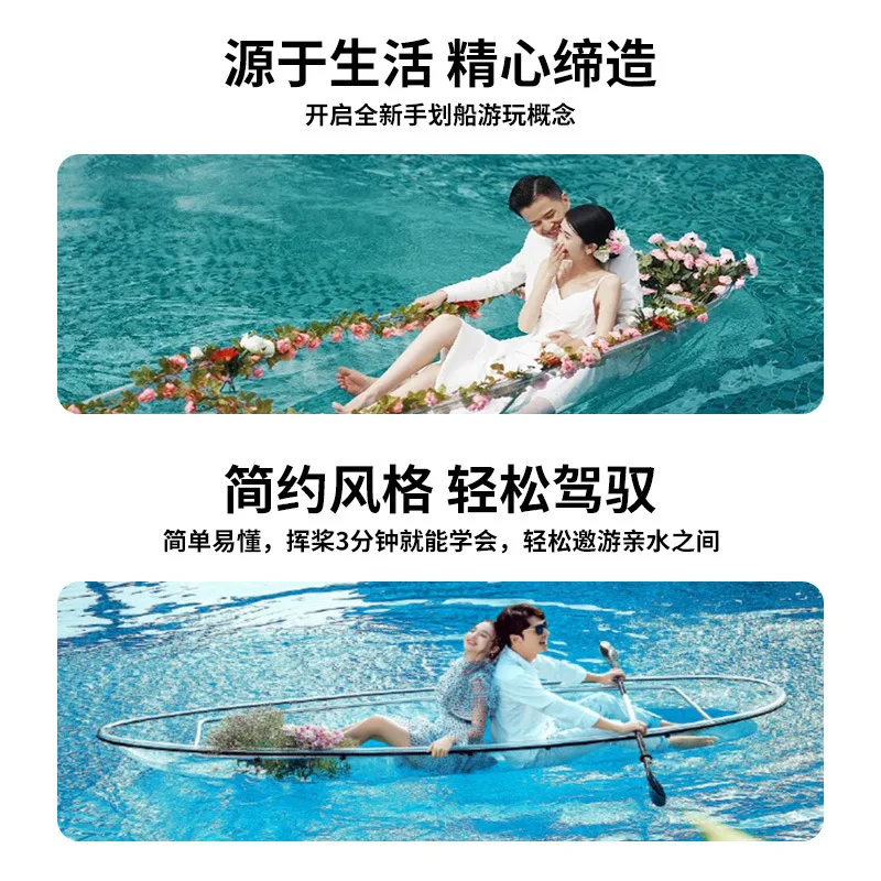 Barca trasparente doppio kayak Internet celebrità barca in vetro piscina Barca trasparente parco acquatico giocatore produttore di remo