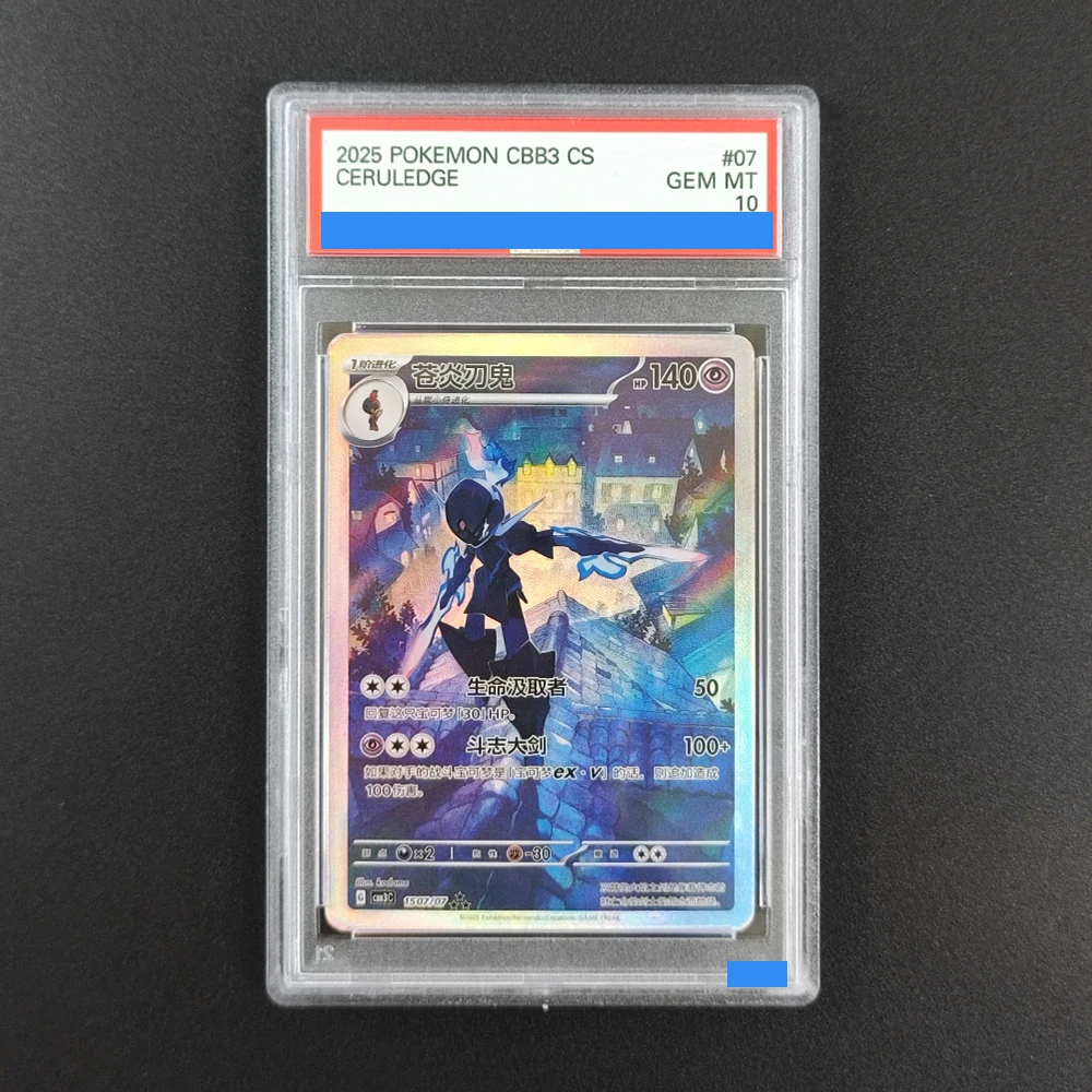 

Прокси-пакет POKEMON SIMPLIFIED CHINESE CBB3 C-GEM VOL 3 # Коллекционная игровая карта 07 CERULEDGE 1507/07, классификация 10, для аутентификации