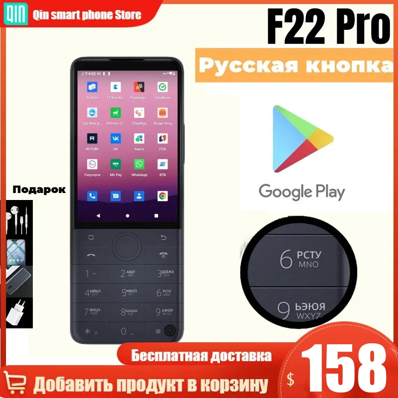 teclas russas qin f22 pro google play store android 12 mtk helio g85 bluetooth 50 640960 tela de toque telefones inteligentes moveis 01