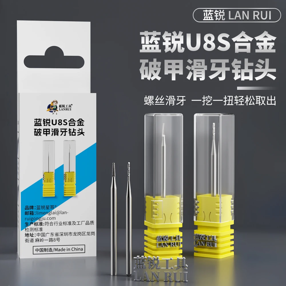 lanrui U8s Alloy PiercingThe second-generation upgrade uses a new tungsten steel material And Sliding Drill Bit Quickly Remove