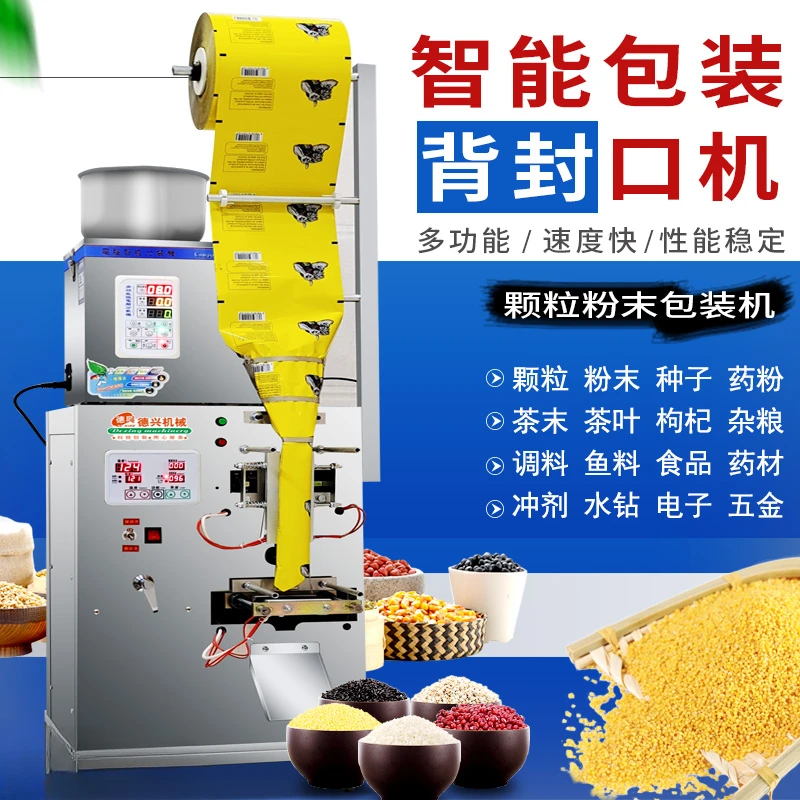 Fully automatic granule powder, dried fruit food, tea, medicinal materials, five grains, quantitative tea bag packaging machine