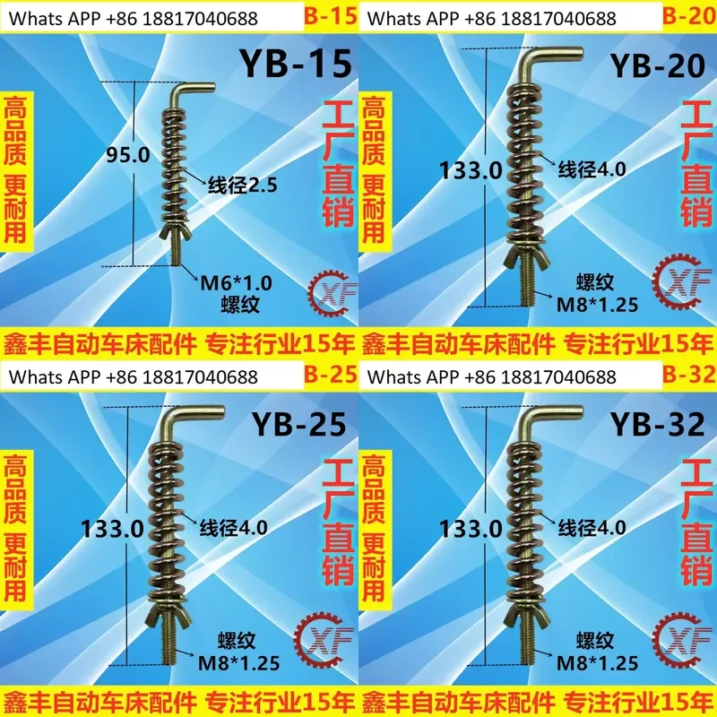 1PC for Jingcheng Table Instrument Lathe Accessories Motor Locking Spring for YB-15 YB-20 YB-25