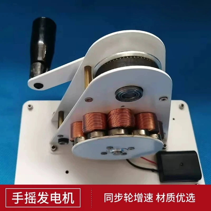 Hand-cranked generator, emergency 12V permanent magnet small power generator physics and electromagnetics teaching demonstration