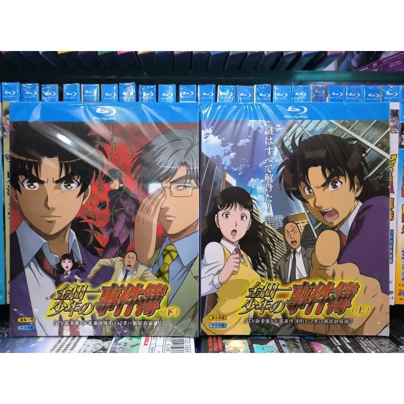 Kaneda ichi Juvenile Incident Book Top and Bottom Boxed Blu ray Collector s Edition