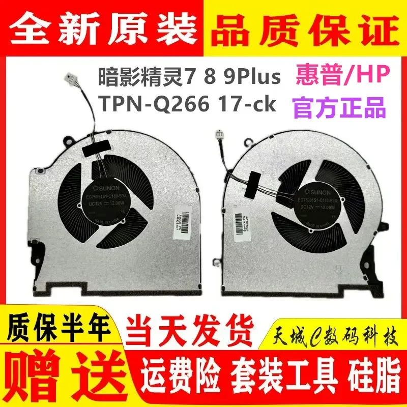 For HP Shadow Elf 7 8PIus TPN-Q266 17-CK Cooling Fan