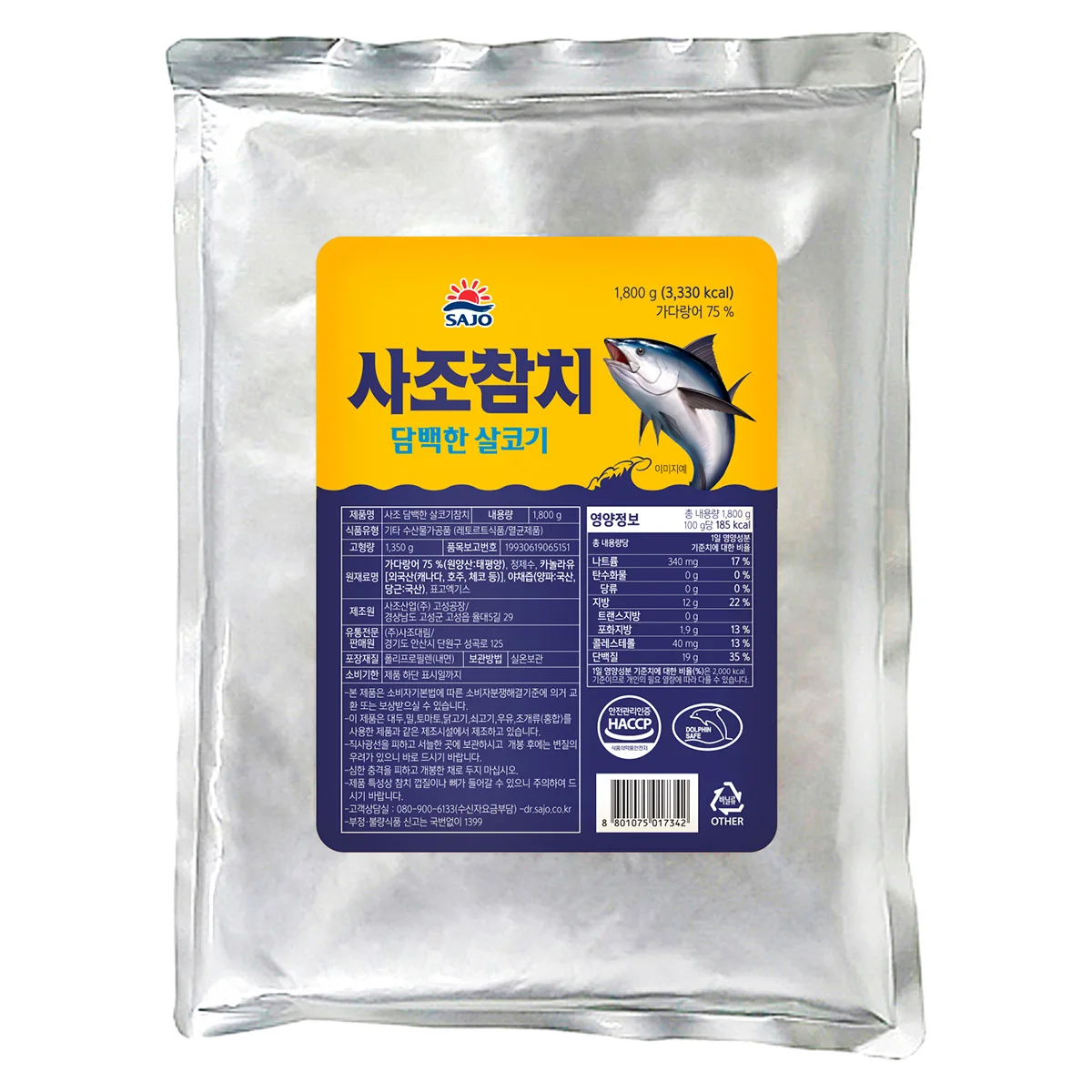 [사조공식샵] 사조 담백한살코기 참치 (파우치) 1.8kg