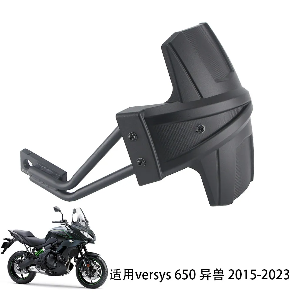 Motorcycle For KAWASAKI Versys650 2015-2025 Rear Fender Extender Mudguard Splash Guard Cover