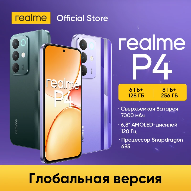 [World Premiere] realme P4 4G Smartphone 7000mAh Battery 45W Charge 6.8" 120Hz AMOLED Display 50MP Camera NFC 400% Ultra Volume