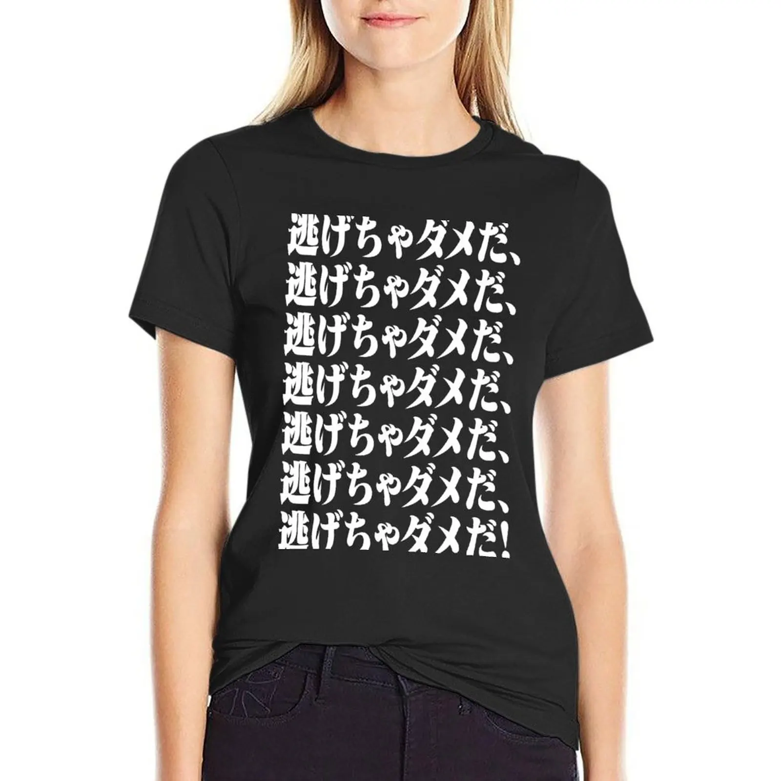 

I can't run away! T-Shirt cute tops summer top vintage clothes t-shirt dress for Women graphic