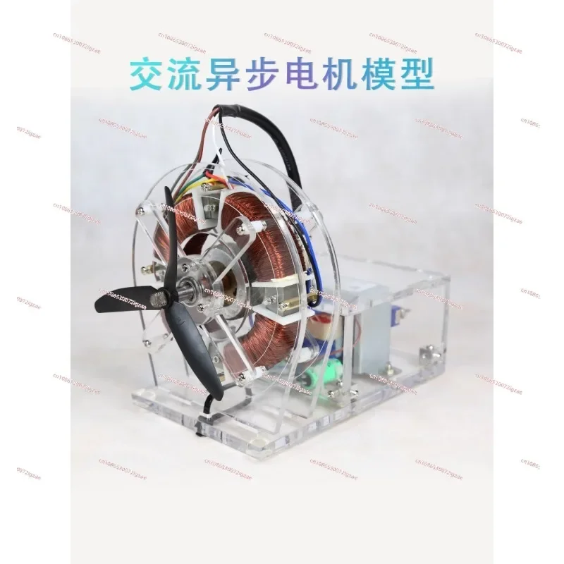 AC asynchronous motor model self-made brushless motor experimental teaching model demonstration high-tech toy small production