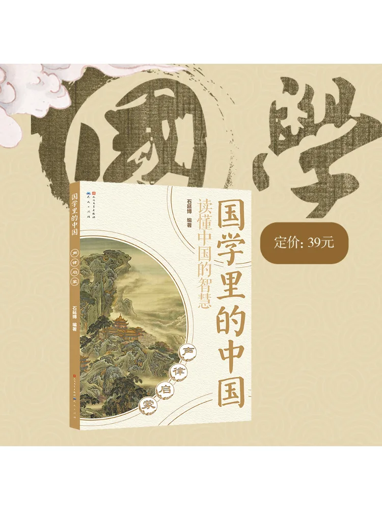 Buch-Winshare Rhythm Enlightenment