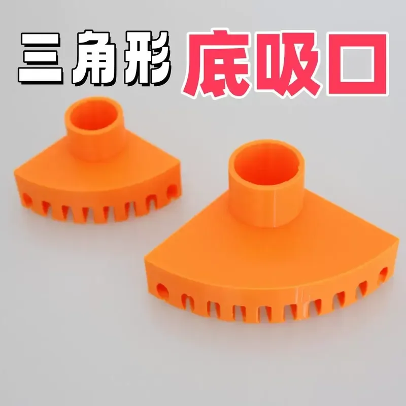 For Fish Tank Bottom Suction Head Anti Clogging Cover Flower Basket Siphon Pipe Fittings Water Inlet Pipe Connector Aquarium