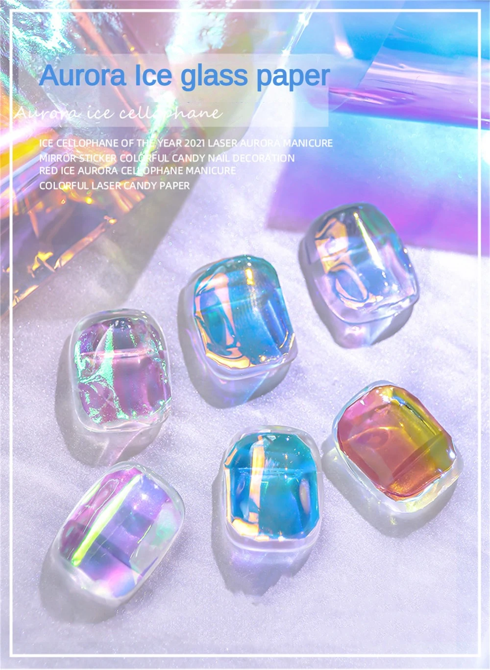 レーザーおよびホイルフィルム,マニキュア装飾