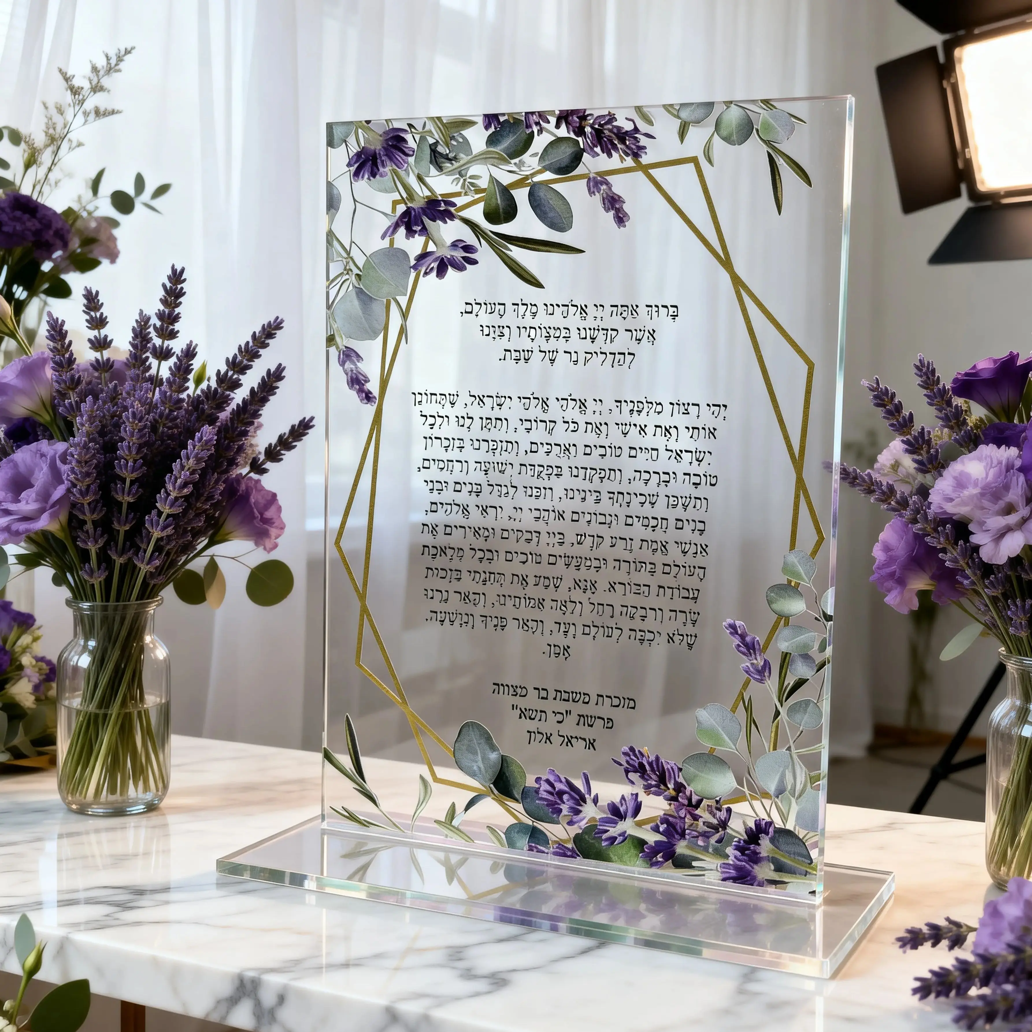 

10pcs Custom Personalized Transparent Acrylic Hebrew Blessings,Acrylic Shabbat Prayer Table Cards,Souvenirs Gift Decoration