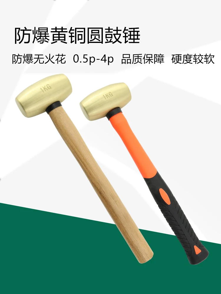 Explosion proof double-sided brass round drum hammer weighing 0.5-4 pounds