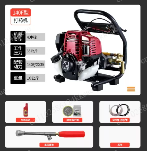140F Four-Stroke High Pressure Sprayer With Rolling Tube Integrated Garden Fruit Tree Disinfection Flushing Pump NEW