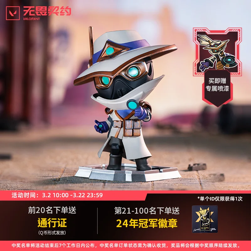 Valorant Cypher Q Version Figure Official Game Merchandise Decoration model toy gifts