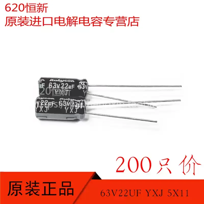 200PCS New original Japanese Ruby RUBYCON 63V22UF YXJ high-frequency low resistance capacitor, priced at 200 pieces