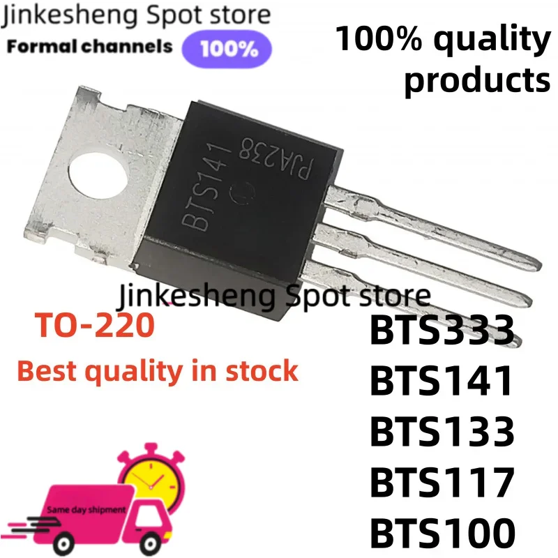 10/pcs 100% new BTS333 BTS117 TO-220 BTS141 BTS100 BTS133 MOSFET transistor Best quality in stock