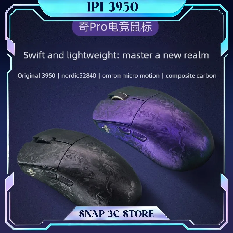 

IPI Carbon Fiber Wireless Gaming Mouse PAW3950 3-Mode Bluetooth 2.4G Lightweight Esports Mice for Medium Large Hands PUBG FPS