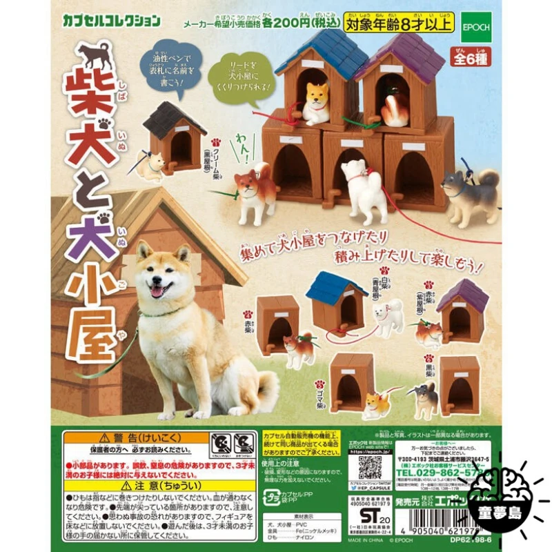 Capsule Toy Gashapon - TARLIN Gashapon Figure Anime Kawaii Shiba