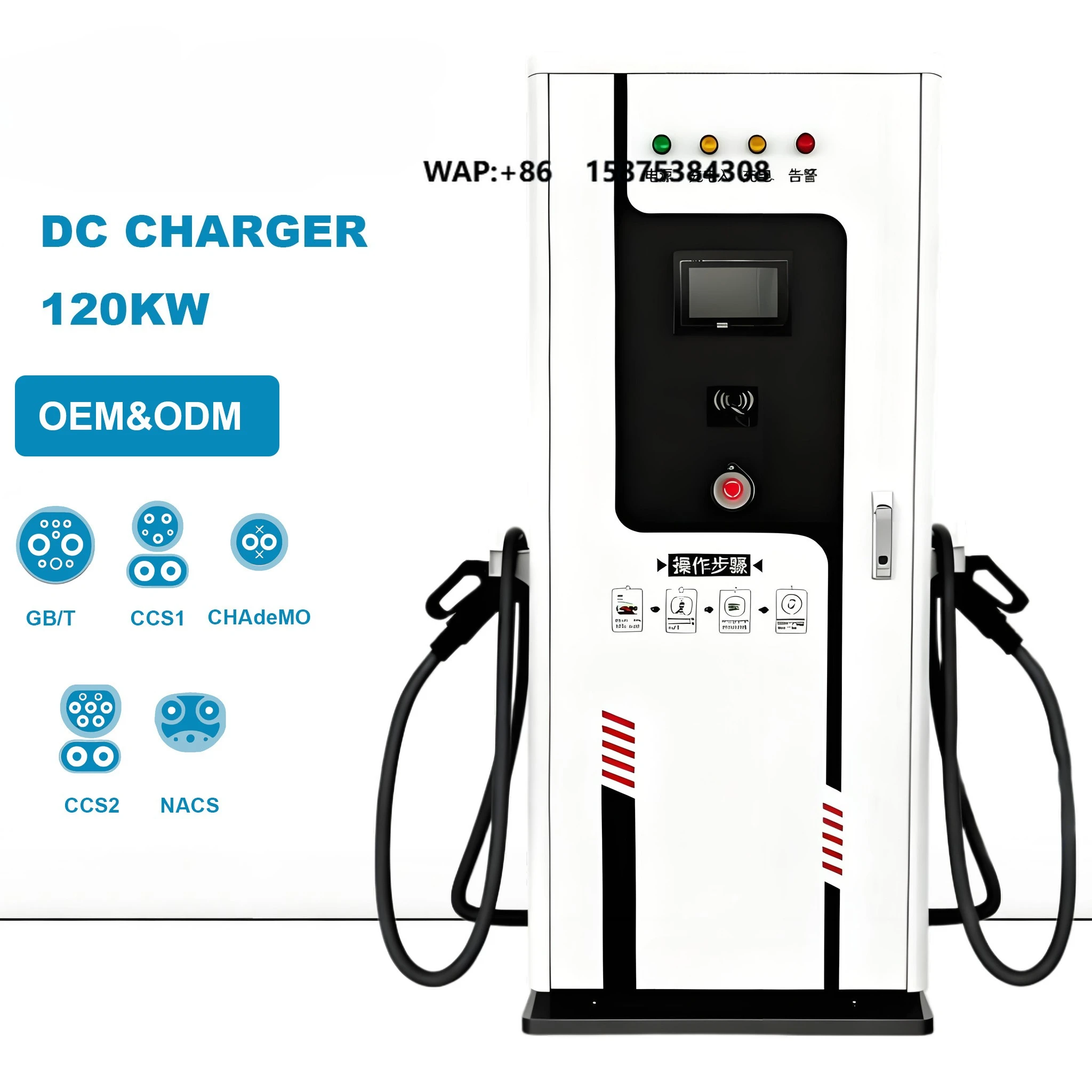 120kw Commercial Dc Ev Fast Charger Station Ccs2 Cable China Level 3 Electric Vehicle Charging Station Ev Dc Fast Charger