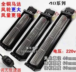220V cross flow fan cross flow fan cross flow fan cabinet heat dissipation fan axial flow fan blade roller air curtain
