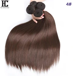 #4 Straight Human Hair Weave Bundles 1/3/4 Pieces Light Brown Wholesale 100% Human Hair Extensions 8-32 Inch Brazilian Remy Hair