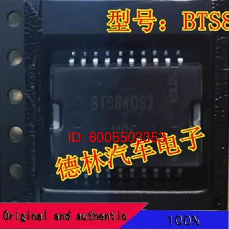 5PCS Original New BTS840S2 IC Chip Power Switch Drive Car Accessories