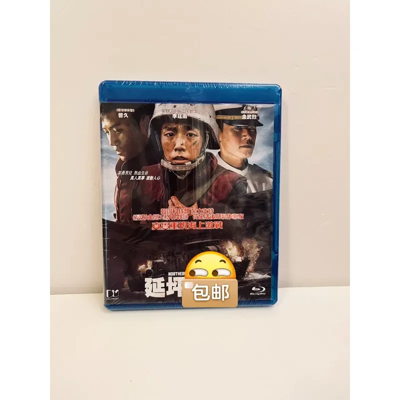 Yanping Naval Battle Blu ray Brand New Unopened Please Communicate Delivery Details Before Order