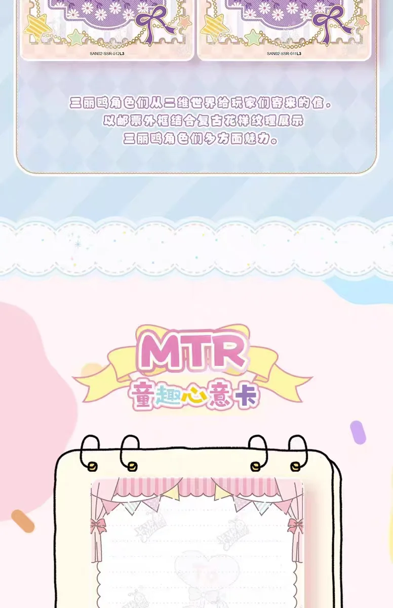 KAYOU Original Authentische Sanrio Exquisite Sammelkartenkollektion – PR Hello Kitty Sammelkartenspielzeug als Weihnachtsgeschenk – Detail 15