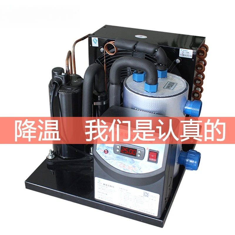 Refrigeration unit Fish pond refrigerator Open chiller