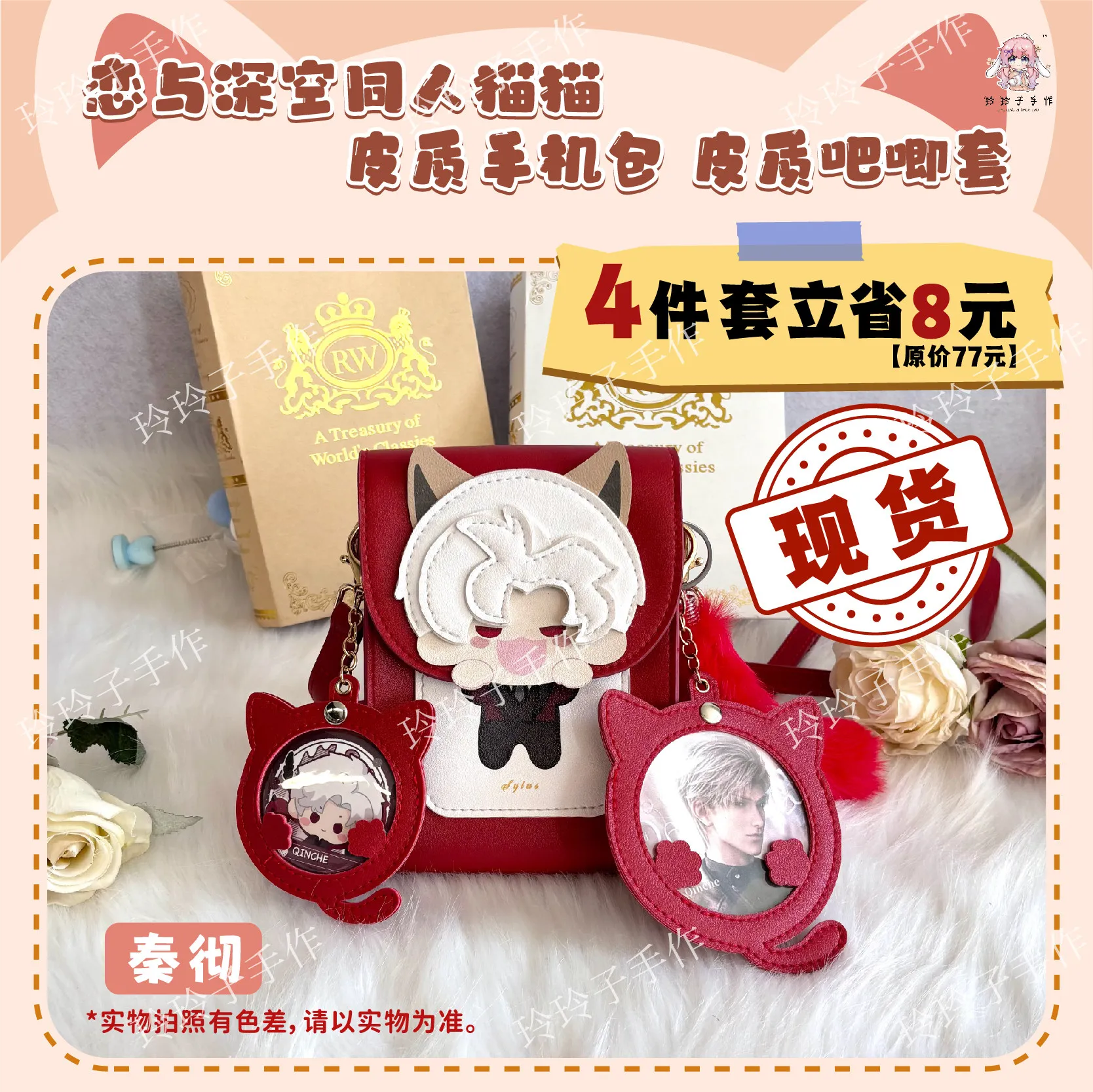 

Love and Deepspace Xavier Zayne Rafayel Sylus Caleb анимация производная сумка для мобильного телефона сумка через плечо