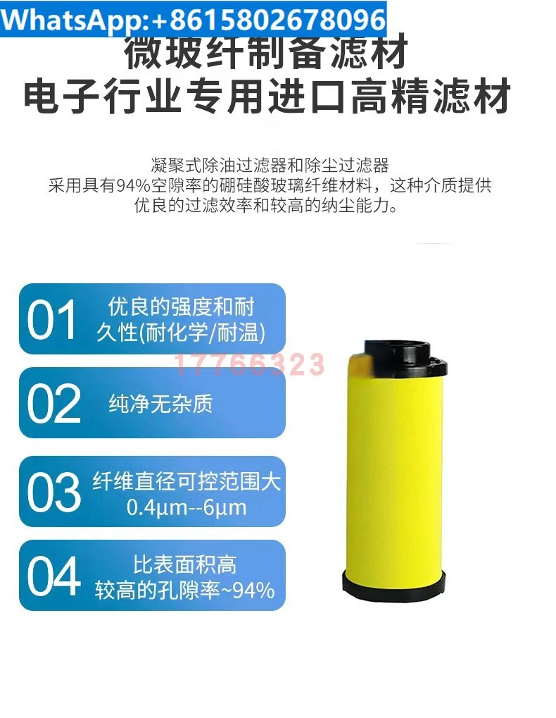 

Replacing Haoliwang Precision Filter Element ELS/EDS/EMS75/150/200/700/1000/1300/2000