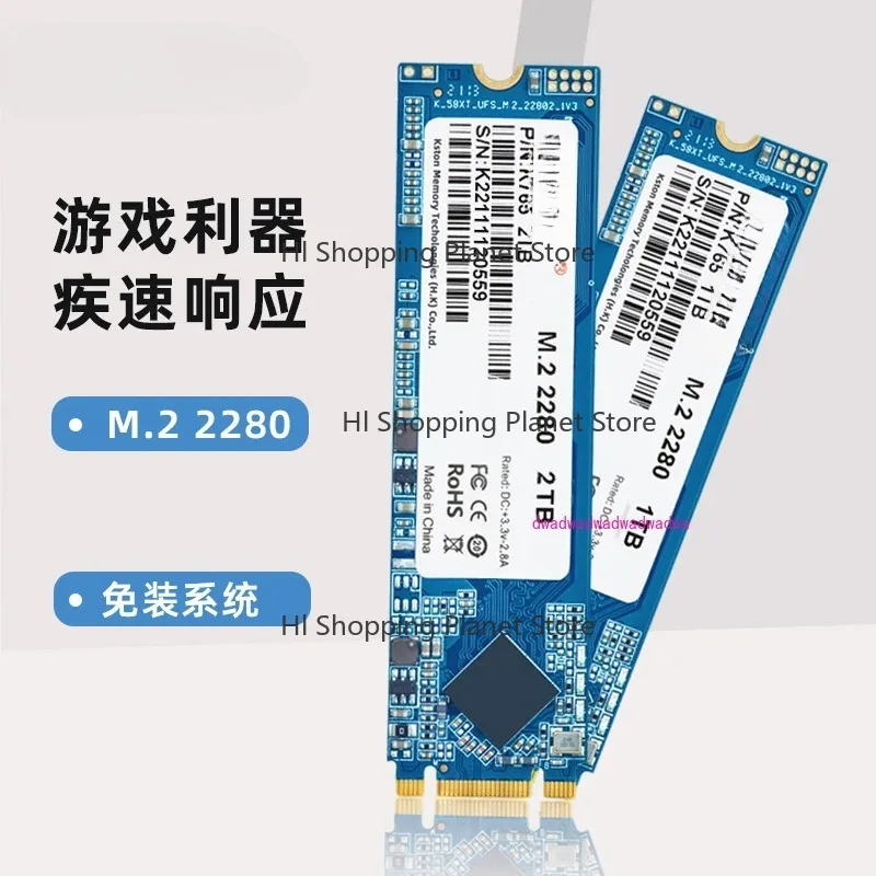 

M.2.2280 SSD NG-FF High Speed SSD Notebook Desktop