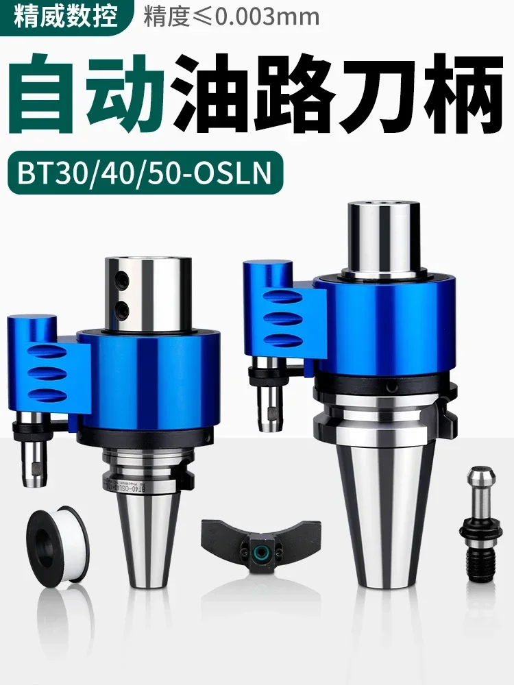 External Rotation Internal Cooling Oil Path U Drill Bit Handle BT40/50 Side Fixed 3220 with Built-in High-speed Bearing