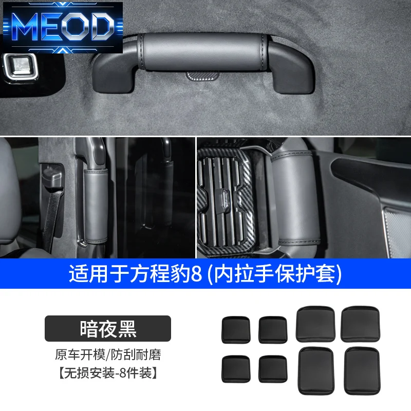 NEW Inner handle cover leather wear-resistant for BYD Leopard 8 FangChengBao 8 eight 2025 2024 Interior Accessories