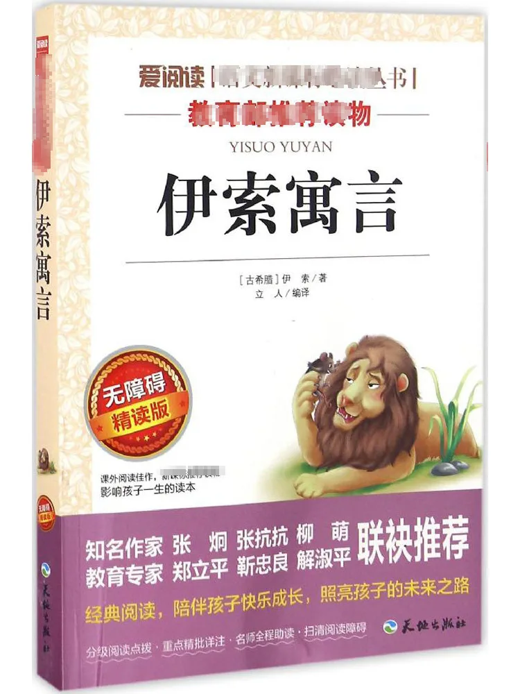 

Book-Winshare Aesop's Fables Accessible Intensive Reading Edition
