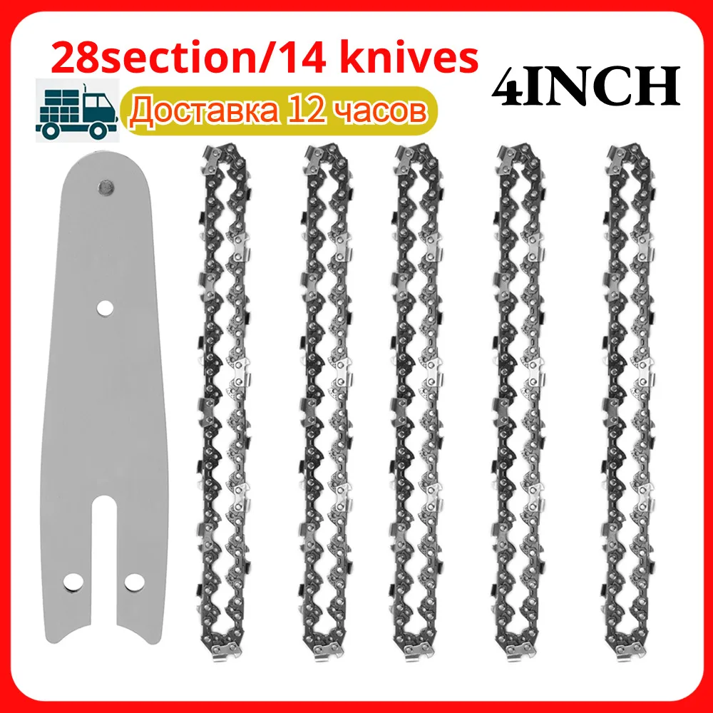 4 Inch Chainsaw Guide Bar And Saw Chain Set 28 Drive Link Electric Saw 1/4''P for Brushless Electric Saw Wood Cutter Spare Chain