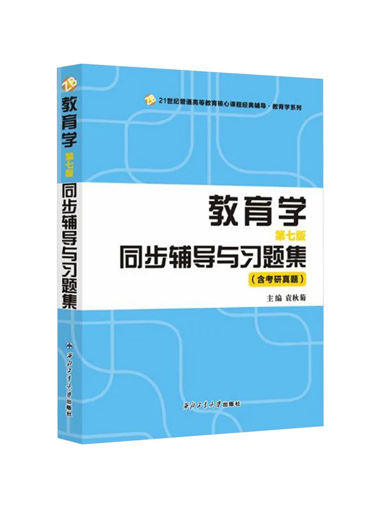 

Book-Winshare Pedagogy Seventh Edition Коллекция синхронных репетиторств и упражнений