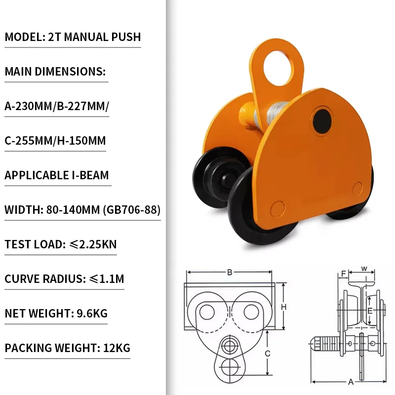 2トンのプッシュプル式ガーダートロリー、二重車輪、合金鋼ガレージクレーン、直線および曲線状のiビームフランジに適しています