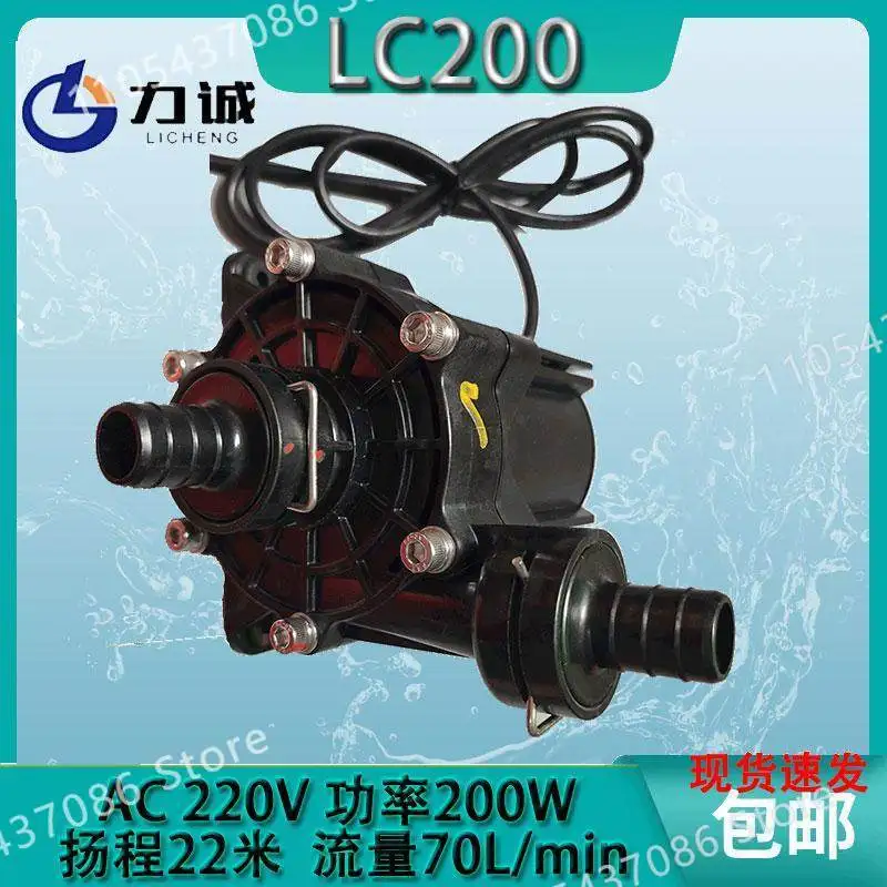 LC200 AC220V High Pressure 200W Head 22 Meters Flow 70L/min Industrial Chiller Water Pump