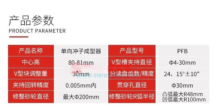 Smerigliatrice PFB per punzonatrice unidirezionale 51150