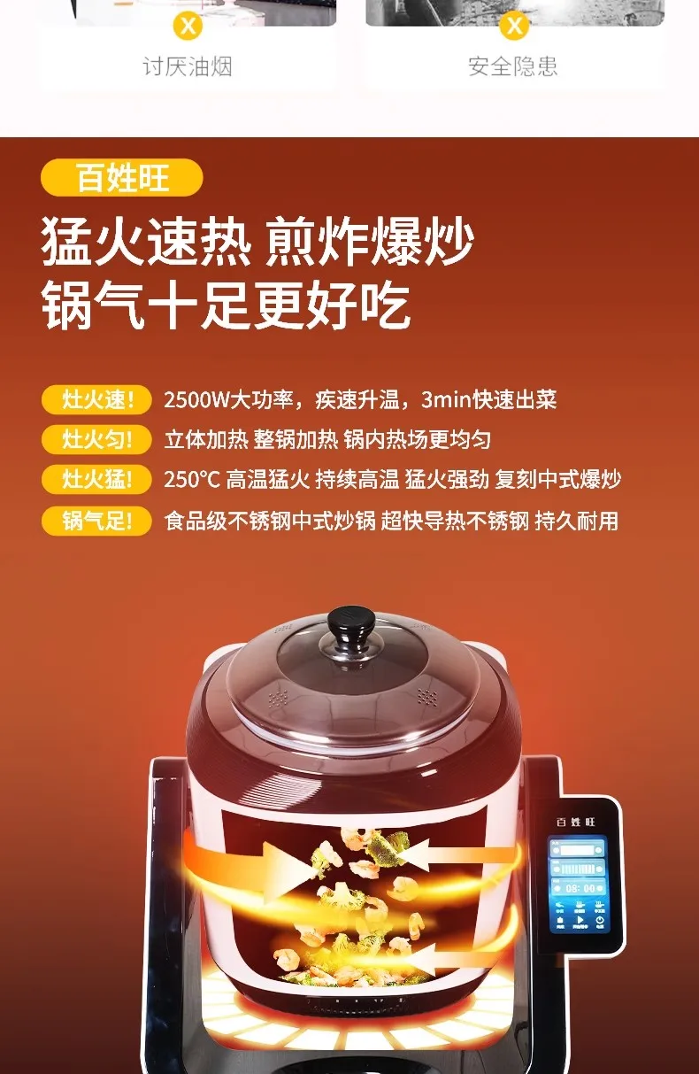 Máquina de cocina inteligente, cocina automática multifuncional de gran capacidad, estufa integrada