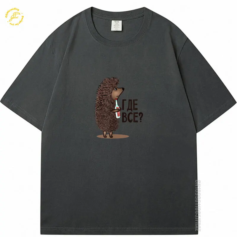 

Where Is Everyone Funny Soviet Russian Cartoon Oversized T-Shirt Guys T Shirt Men's Short Sleeve Clothes New In Tops & Tees